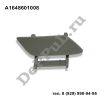 Крышка форсунки омывателя правая (R) Mercedes Benz GL-Class X164 (06-12) (A1648601008 / DEFP039)